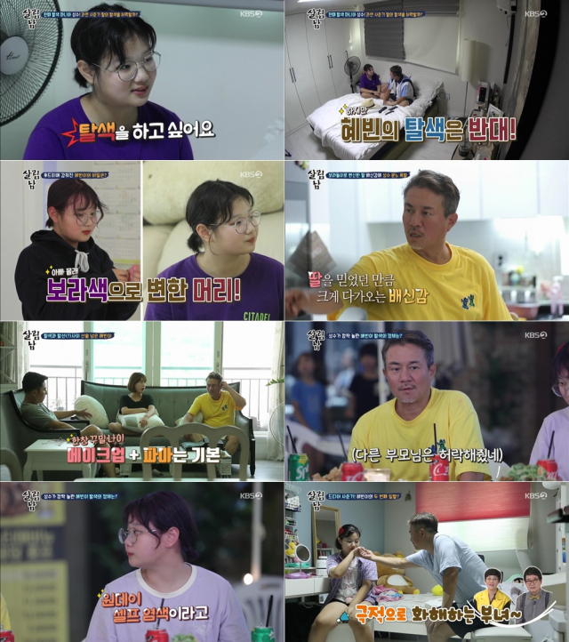 사진. KBS 2TV 방송화면 캡처
