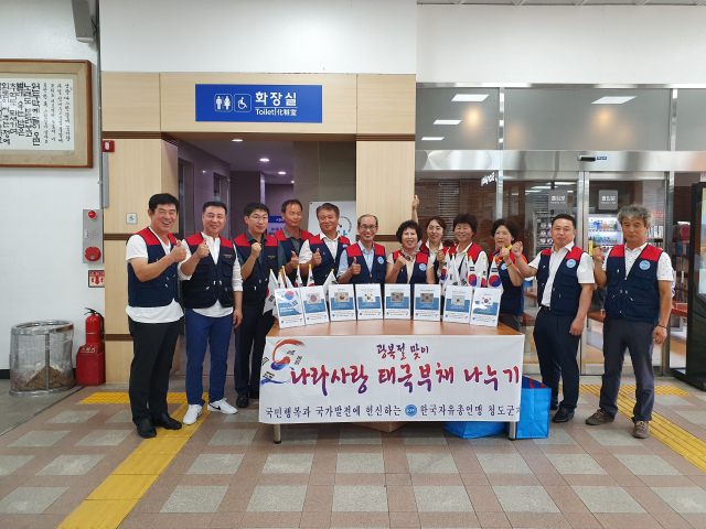 한국자총 청도군지회 태극모형 부채 나누기