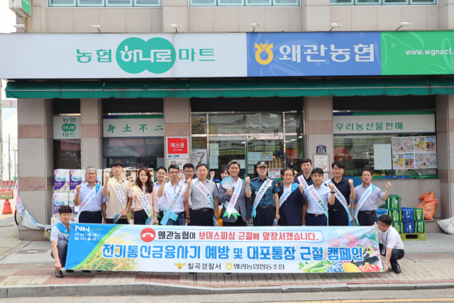 왜관농협 제공