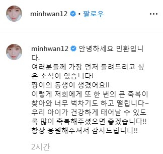최민환은 16일 자신의 인스타그램에 