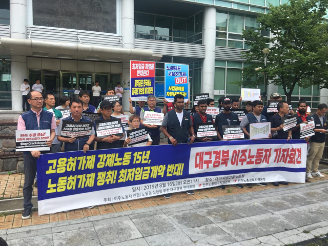 지역 노동단체들은 16일 오전 11시 대구고용노동청 앞에서 기자회견을 열고 이주노동자의 노동권을 침해하는 고용허가제를 폐지하라고 촉구했다. 대구경북 이주노동자 인권·노동권 실현을 위한 연대회의 제공.