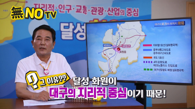 김문오 달성군수가 자신의 1인 유튜브 방송 