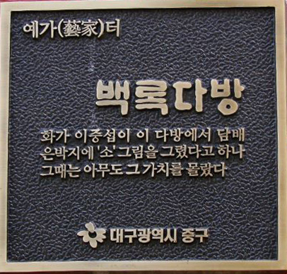 백록다방