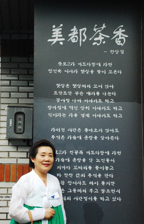 미도다방