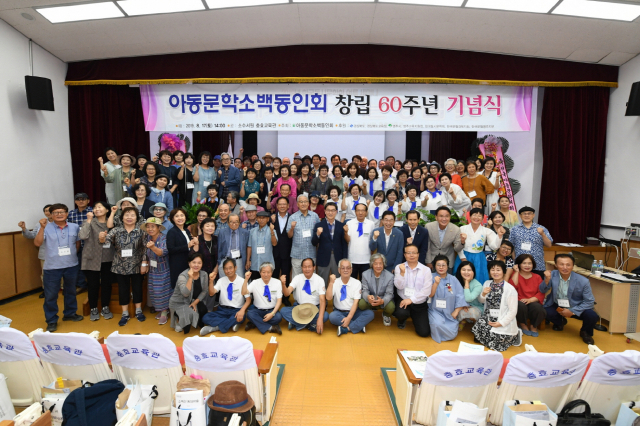 지난 16일부터 20일까지 경북 영주시 일원에서 열린 창립 60주년 기념 