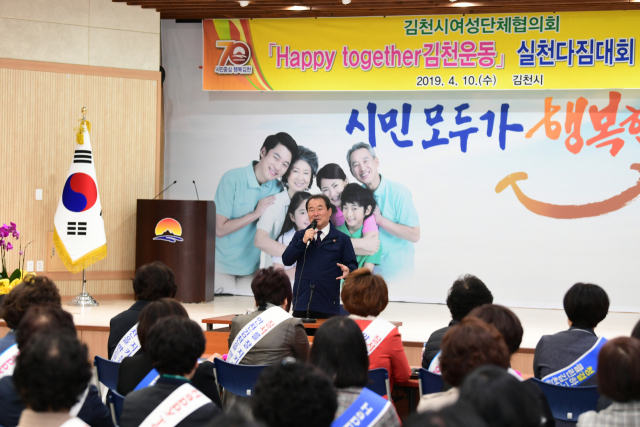 김천시가 시승격 70주년을 맞아 지역사회 전반에 걸친 친절·질서·청결 문화운동으로