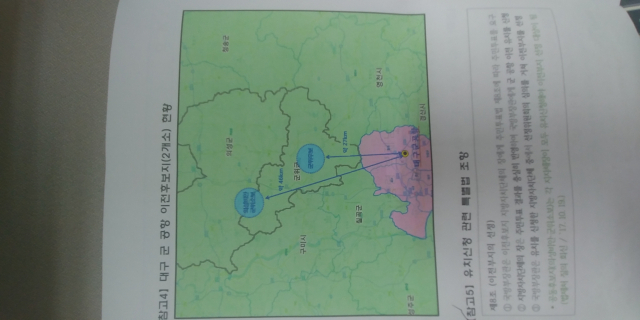 군 공항 이전지 기준안 검토 내용이 담긴 국방부 보고서. 사진은 군위와 의성이 유치전을 벌이고 있는 지역. 백승주 의원실 제공