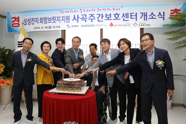 삼성전자 구미 스마트시티 임직원들과 구미지역 기관단체 관계자들이 발달장애인들을 위한 