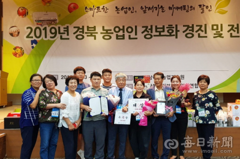 영양군 농업기술센터가 육성하는 농업인 정보화 회원들이 경북 농업인 정보화 경진대회에서 박나영 회원(오른쪽 네번째)이 대상을 수상하는 등 두각을 나타냈다. 사진은 수상 기념촬영 모습. 영양군 제공