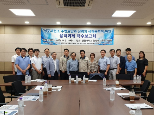 영풍석포제련소와 강원대가 용역과제 착수보고회를 가졌다. 영풍제련소 제공