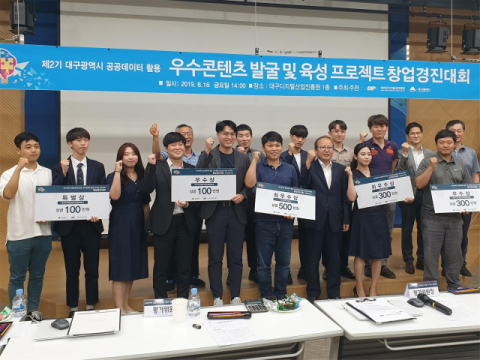 대구시가 개최한 
