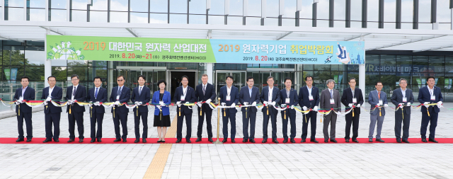 한수원은 20일 경주 화백컨벤션센터에서 