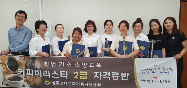 성주군 내 결혼이민여성들이 커피바리스타 2급 자격증을 받아들고 환하게 웃고 있다. 성주군 제공