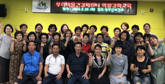 성주군보건소 정신건강복지센터 우리마을 건강파트너 역량강화교육.
