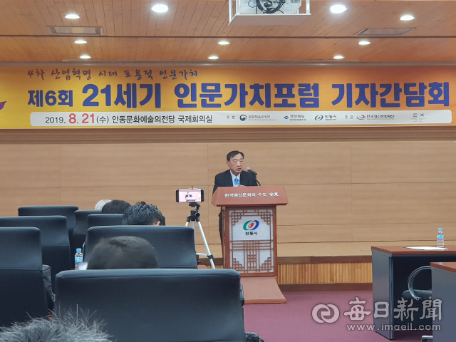 이희범 한국정신문화재단 이사장이 21일 안동문화예술의전당에서 열린 기자회견에서