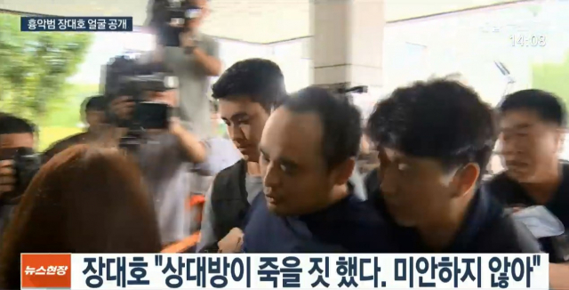 한강 토막살인 용의자 장대호의 얼굴이 21일 언론을 통해 공개됐다. 연합뉴스TV 라이브 캡처