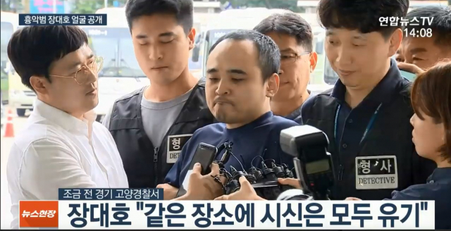 한강 토막살인 용의자 장대호의 얼굴이 21일 언론을 통해 공개됐다. 연합뉴스TV 라이브 캡처