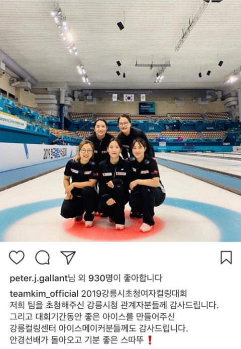 강릉시 초청 여자컬링대회에서 우승하고 기념사진을 찍은 팀 킴. 왼쪽 위부터 시계방향으로 김은정, 김경애, 김초희, 김선영, 김영미. 팀 킴 인스타그램 캡처
