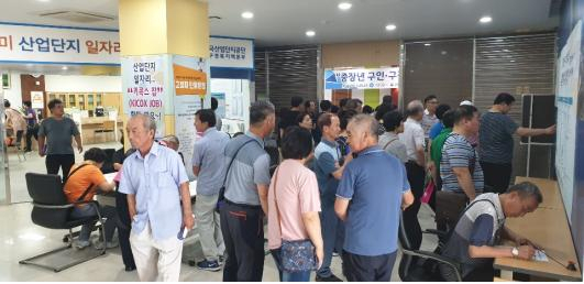 한국산업단지공단 대구경북지역본부와 구미고용복지+센터가 연 