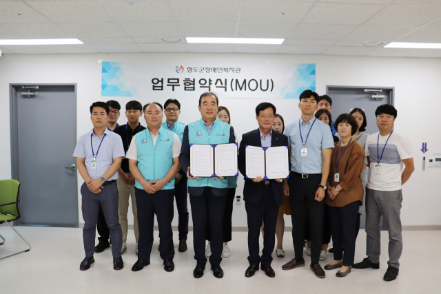 청도군장애인복지관-건보공단 경산청도지사 업무협약