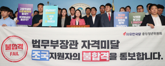 자유한국당 신보라 의원과 중앙청년위원회 위원들이 22일 오후 국회 정론관에서 조국 법무부 장관 후보자 자진사퇴 및 검찰 수사 촉구 기자회견을 하고 있다. 연합뉴스