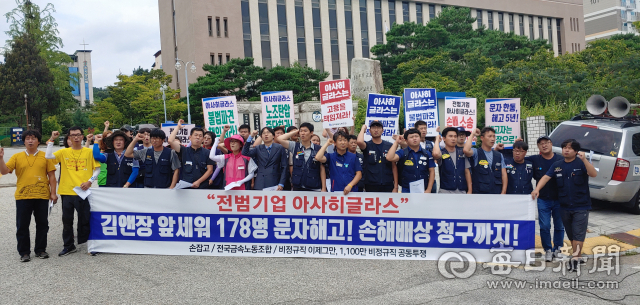 근로자지위확인소송에서 승소한 아사히글라스 비정규직지회 노동자들이 대구지법 김천지원 앞에서 기자회견을 하고 있다. 신현일 기자