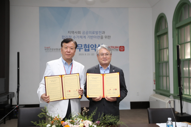 김용익 국민건강보험공단 이사장(오른쪽)은 23일 경북대학교병원에서 정호영 병원장과 합리적 수가체계 기반 마련을 위한 업무협약을 체결했다. 국민건강보험공단 제공