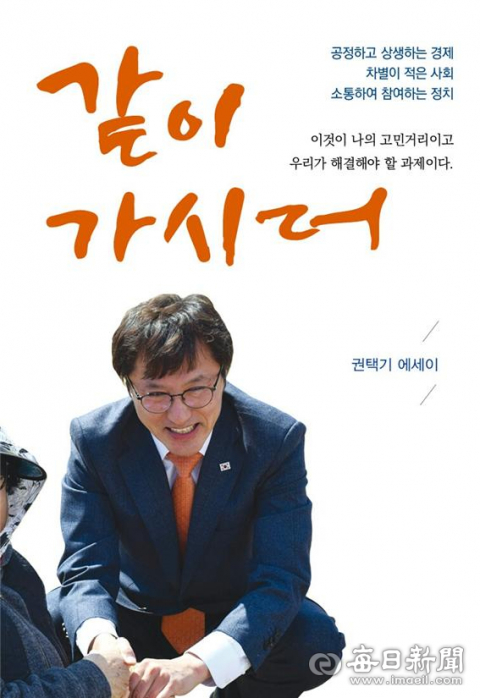 권택기 에세이집