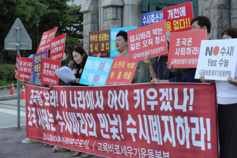 23일 오후 서울 성북구 고려대 정문 앞에서 정시확대추진 학부모모임, 교육바로세우기 운동본부 회원들이 정부에 수시폐지와 조국 법무부 장관 후보자 자녀의 대학 입학 논란에 대해 감사를 촉구하고 있다. 연합뉴스