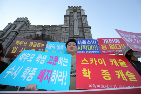 23일 오후 서울 성북구 고려대학교 정문 앞에서 정시확대추진 학부모모임, 교육바로세우기 운동본부 회원들이 정부에 수시폐지와 조국 법무부 장관 후보자 자녀의 대학 입학과 관련한 감사를 촉구하는 손팻말을 들고 시위를 벌이고 있다. 연합뉴스