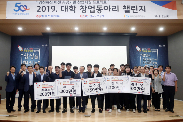 한국전력기술과 한국도로공사, 한국교통안전공단이 22일 개최한 