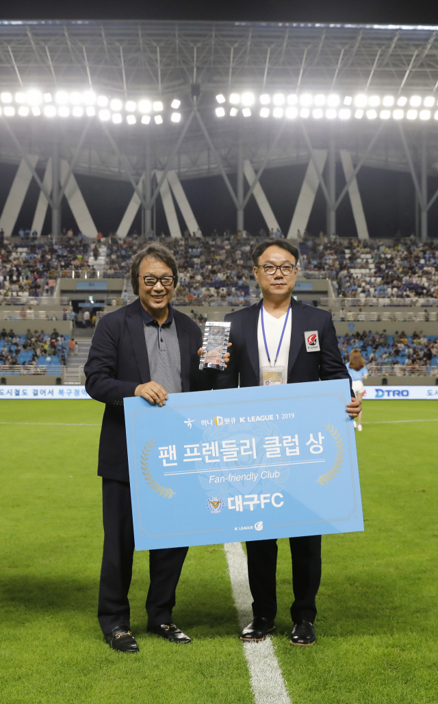 대구FC가 24일 팬 친화적인 활동을 펼친 구단에게 주어지는 팬 프렌들리 클럽상을 2회 연속 수상했다. 대구FC제공.