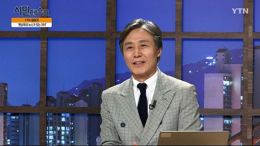 출처: YTN