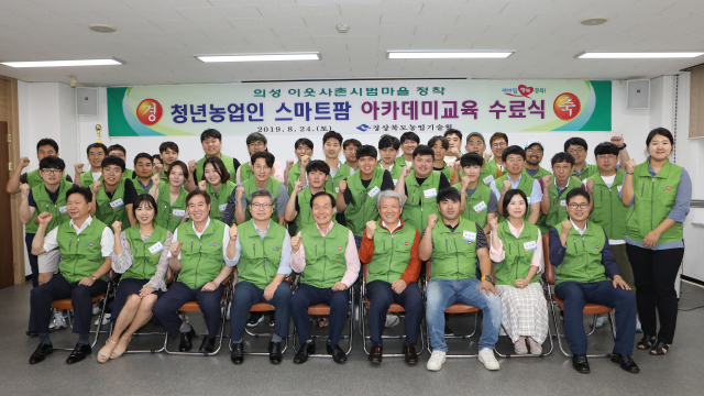 청년농업인 스마트팜아카데미 수료식 참석자들이 한자리에 모여 기념촬영을 하고 있다. 경북도 제공