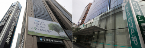 금융감독원이 금리연계 파생결합펀드(DLF)의 주요 판매창구인 우리은행과 하나은행을 상대로 특별검사에 착수했다. 사진은 서울 우리은행 본점과 KEB하나은행 본점. 연합뉴스