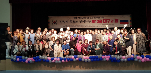 25일 러시아 유즈노사할린스크 한인회관에서 열린 