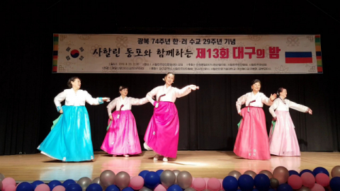 사할린 한인 여성들로 구성된 아리랑무용단.