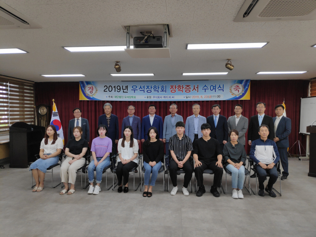 우석장학회가 23일 경산 와촌면 행정복지센터 회의실에서와촌지역 대학생 10명에게 모두 1천만원의 장학금을 전달하고 기념촬영을 하고 있다.