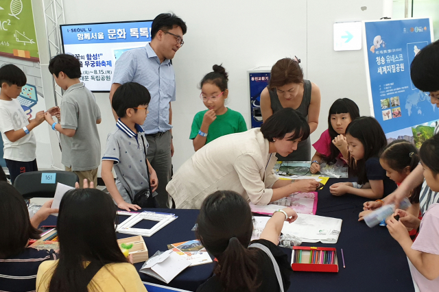 24일 서울시립과학관에서 청송군은 청송 지오스쿨 체험프로그램을 운영했다. 이날 이곳에서 열린 