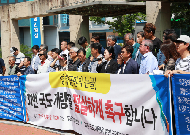 영양군민통곡위원회가 26일 경북 영양군청 앞에서 국도 31호선 개량을 촉구하며 호소문을 발표하고 있다. 영양군 제공