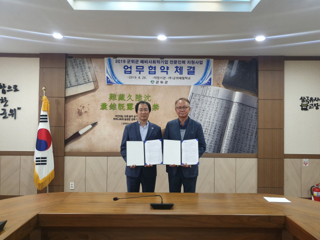군위군 제공