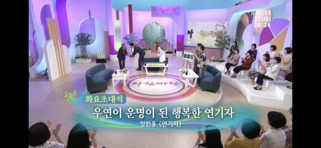 아침마당 동영상 캡쳐