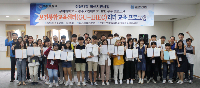 구미대와 광주보건대 보건계열 학생들이 전문직 간 연계교육을 시행하며 기념촬영을 하고 있다. 구미대 제공
