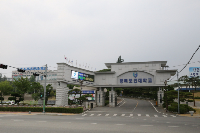 경북보건대는 NCS기반 교육과 산학협력 프로그램을 통한 실무형 인재 배출에 주력하고 있다. 경북보건대 제공