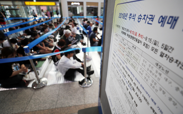 추석 열차 승차권 예매가 시작된 20일 오전 서울역에서 시민들이 승차권을 사기 위해 기다리고 있다. 코레일에 따르면 20일은 경부·경전·동해·충북선, 21일에는 호남·전라·강릉·장항·중앙선 등의 승차권을 예매한다. 연합뉴스