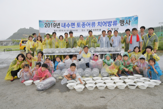 청도군(군수 이승율)은 27일 청도천 고수부지에서 메기와 붕어 잉어 등 약 25만 마리 치어와 다슬기 약 62만패를 방류했다.