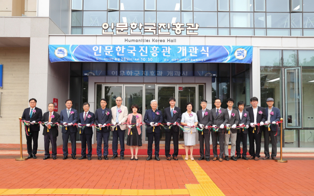 28일 열린 경북대 인문한국진흥관 개관식에서 학교 관계자들이 테이프 커팅을 하고 있다. 경북대 제공