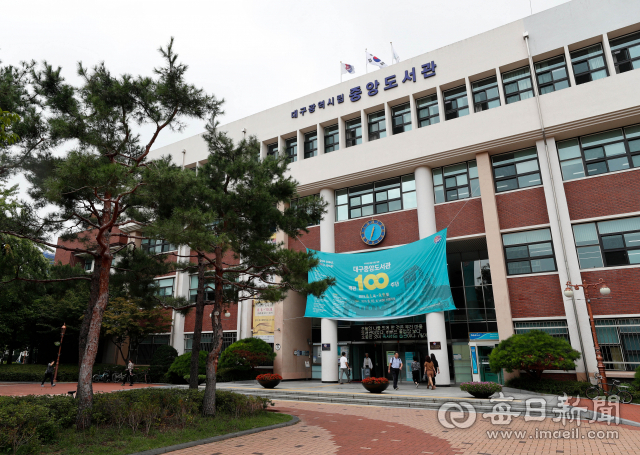 대구시립중앙도서관이 국채보상운동 기념 도서관으로 명칭을 바꾸고 새롭게 태어난다. 우태욱 기자 woo@imaeil.com