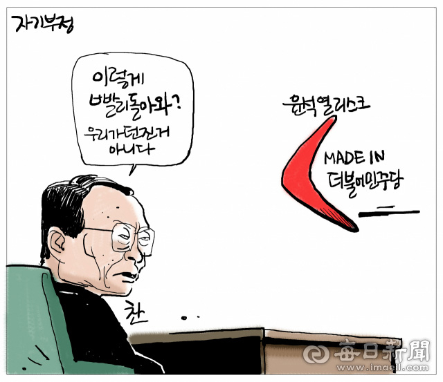 매일희평 김경수 화백