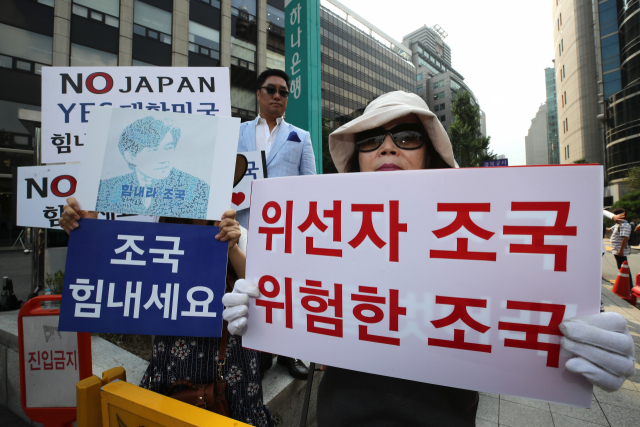 28일 오전 조국 법무부 장관 후보자의 인사청문회 준비 사무실이 마련된 서울 종로구 적선현대빌딩 앞에서 조 후보자를 지지하는 시위와 반대하는 시위가 동시에 열리고 있다. 연합뉴스